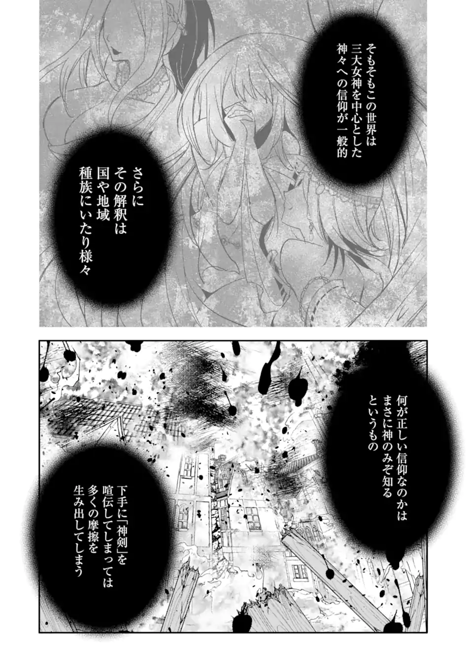 Mannen D-rank no Chuunen Boukensha, Yotta Ikioi de Densetsu no Ken wo Hikkonuku - Chapter 51.2 - Page 2